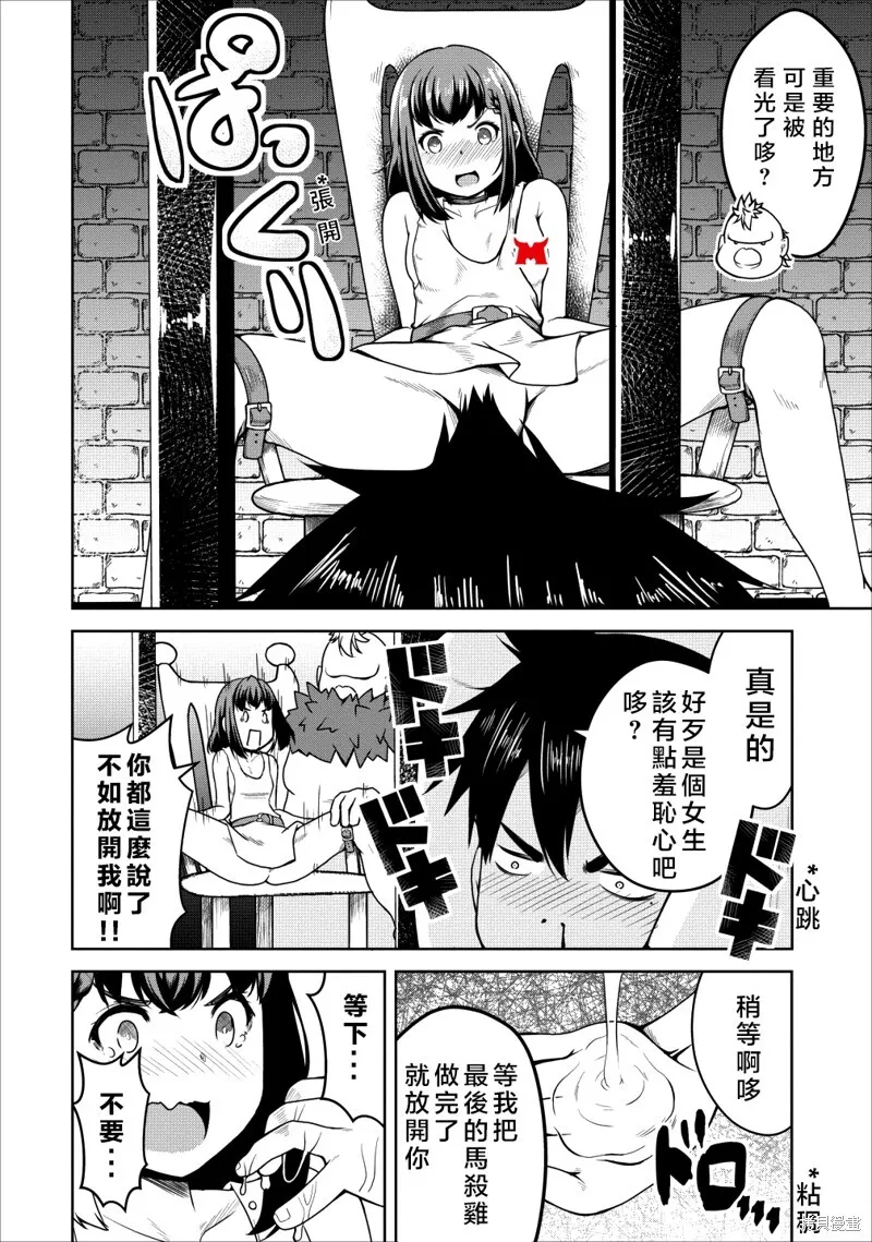 第19话 第10页
