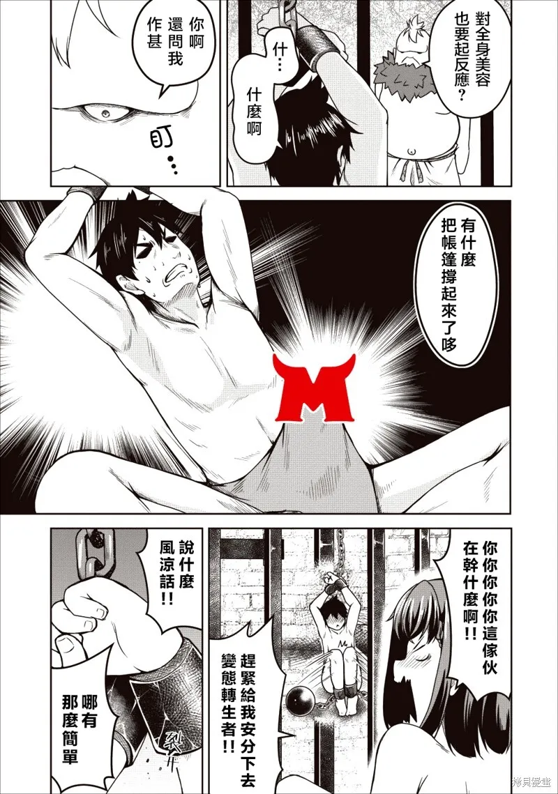 第19话 第13页