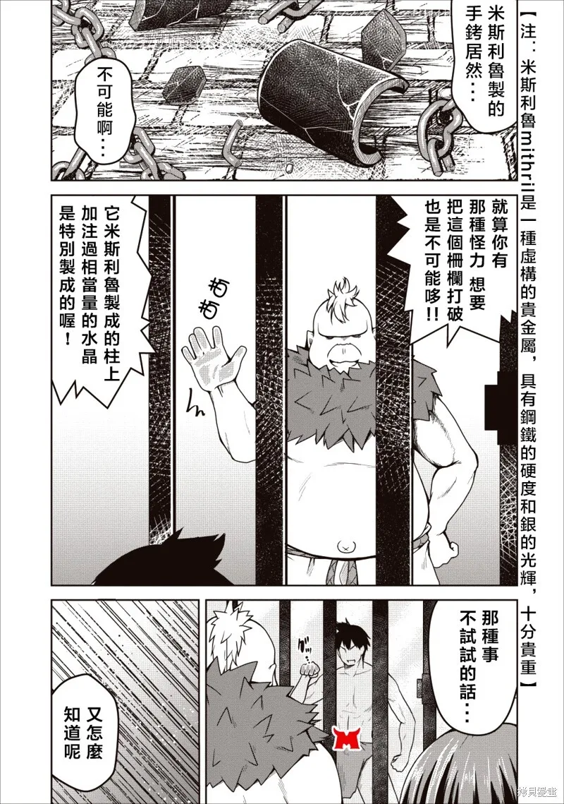第19话 第15页