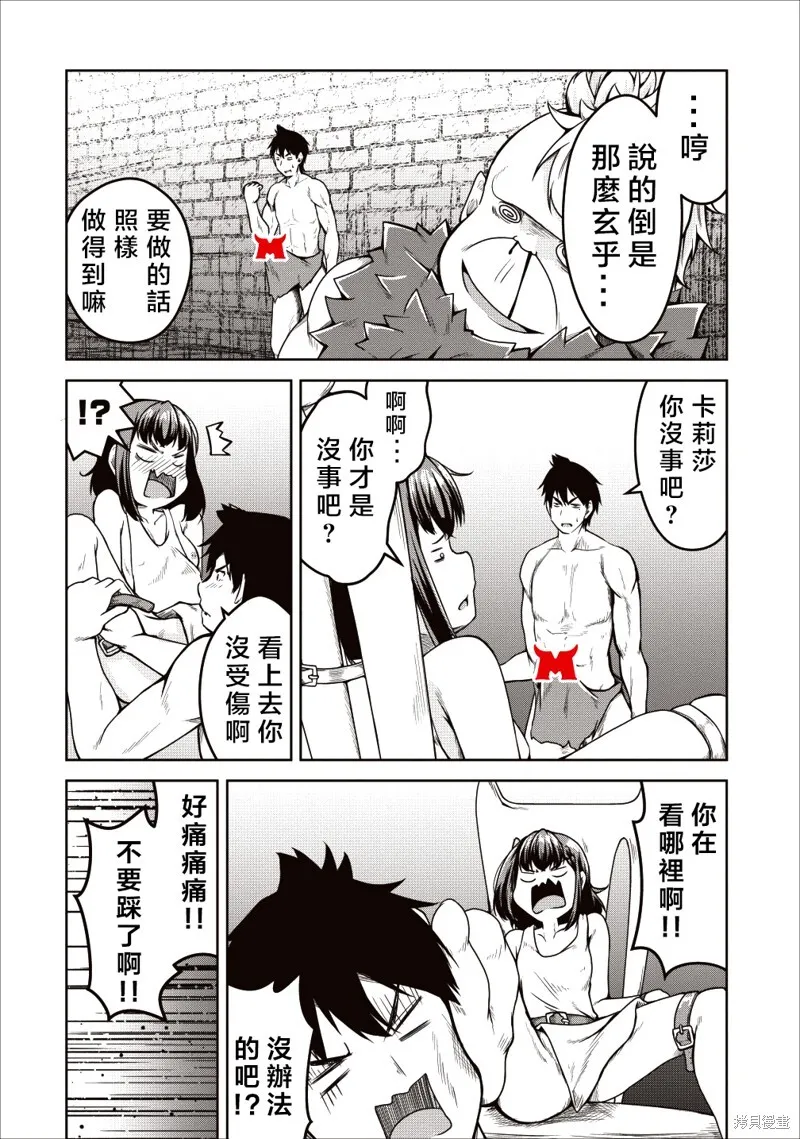 第19话 第18页