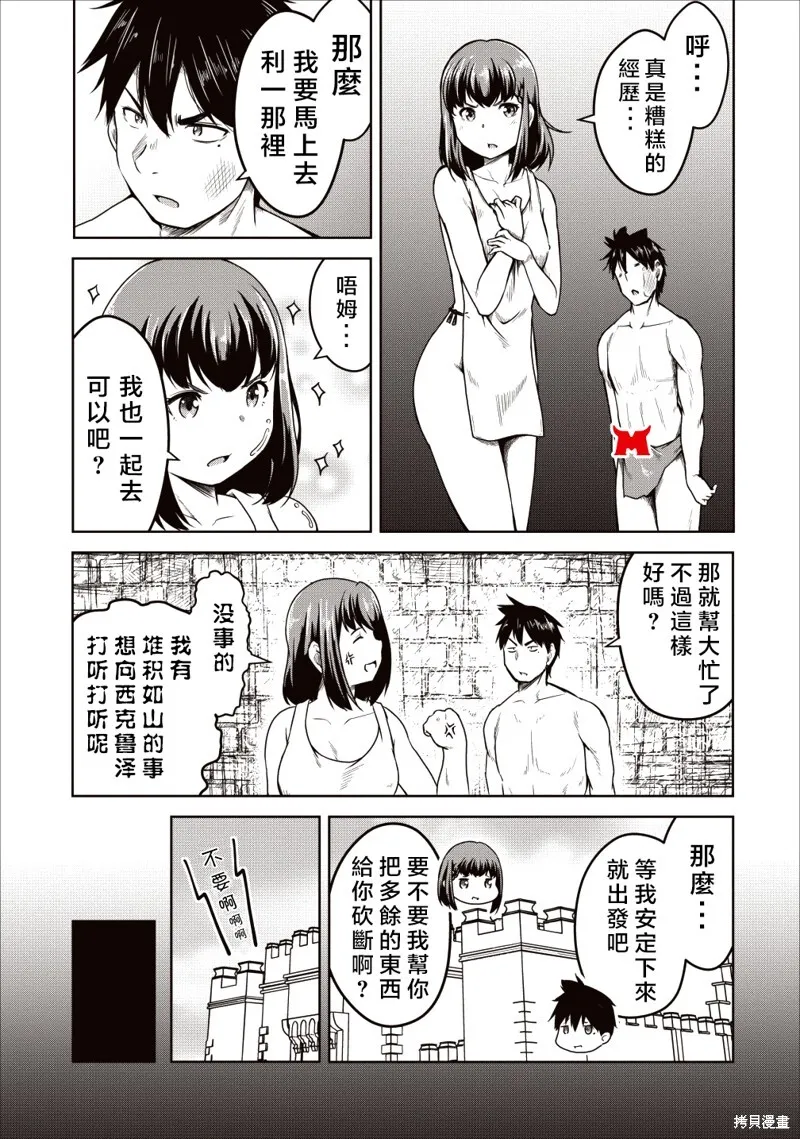 第19话 第19页