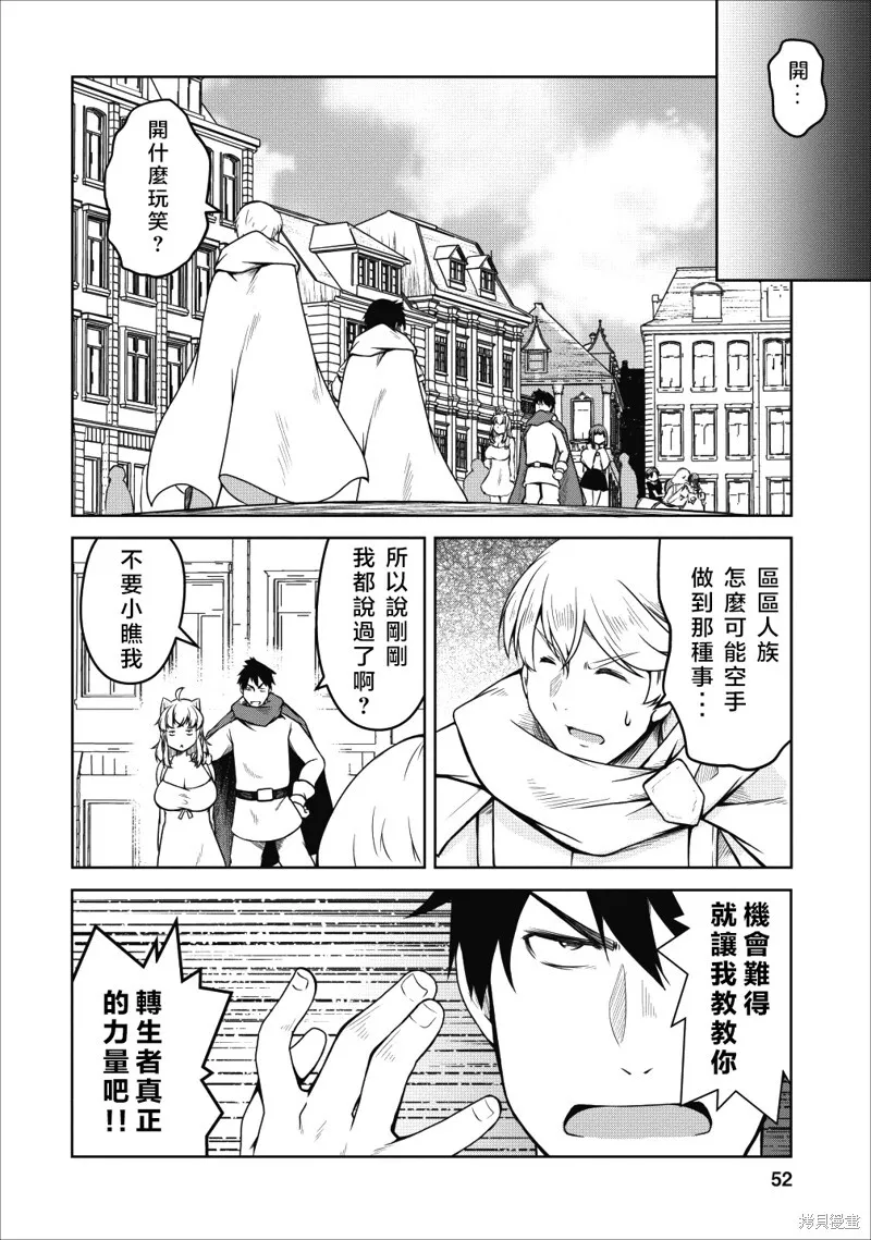 第19话 第20页