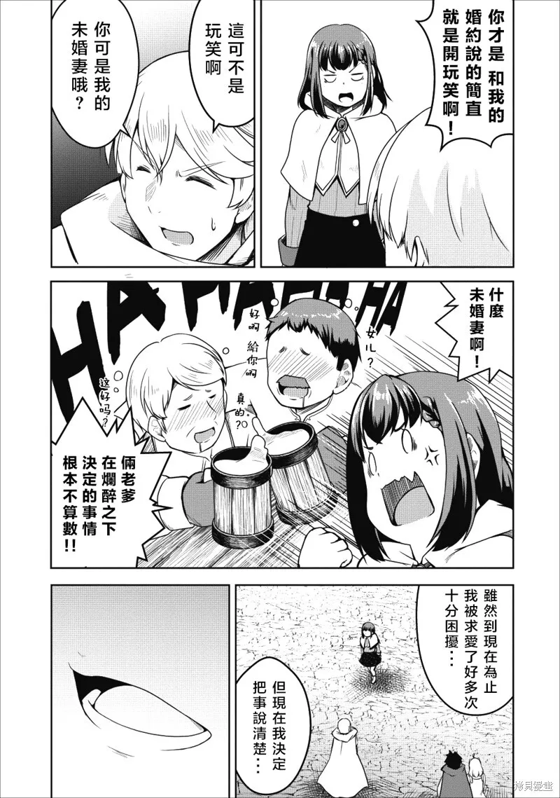 第19话 第23页