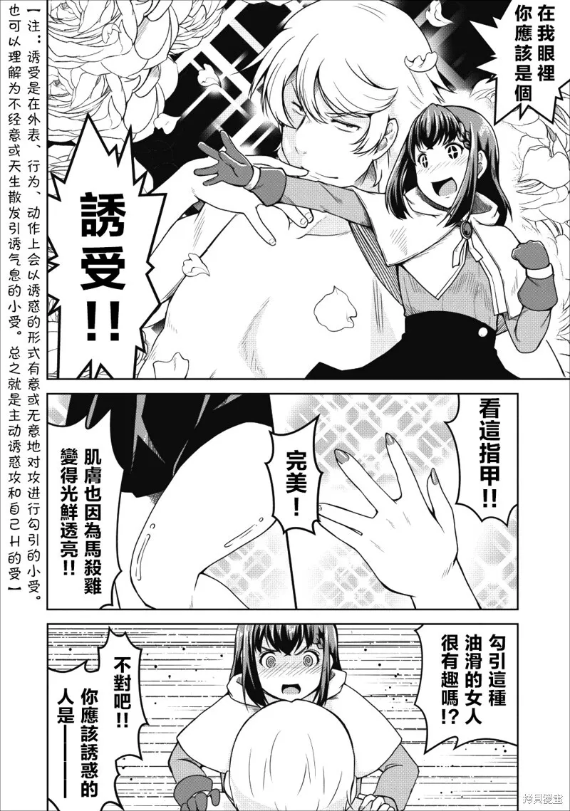 第19话 第24页
