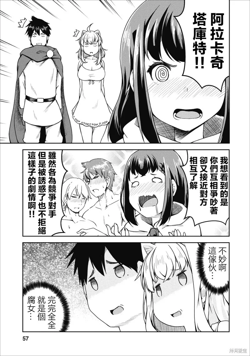 第19话 第25页