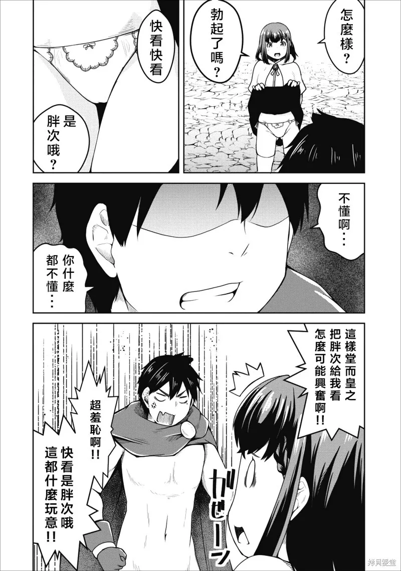 第19话 第28页