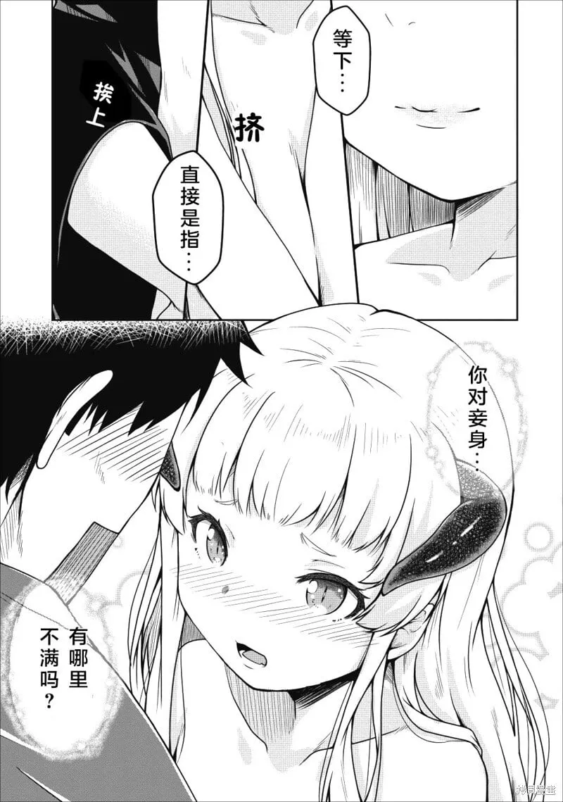 第20话 第2页