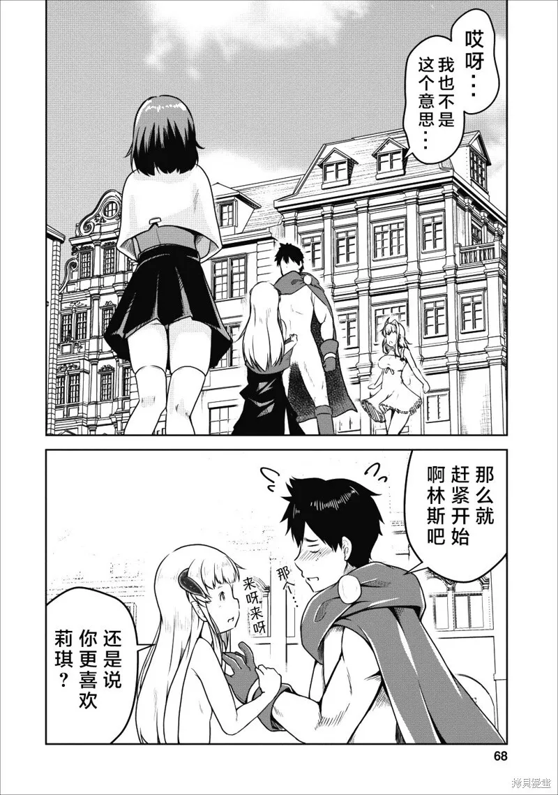 第20话 第3页