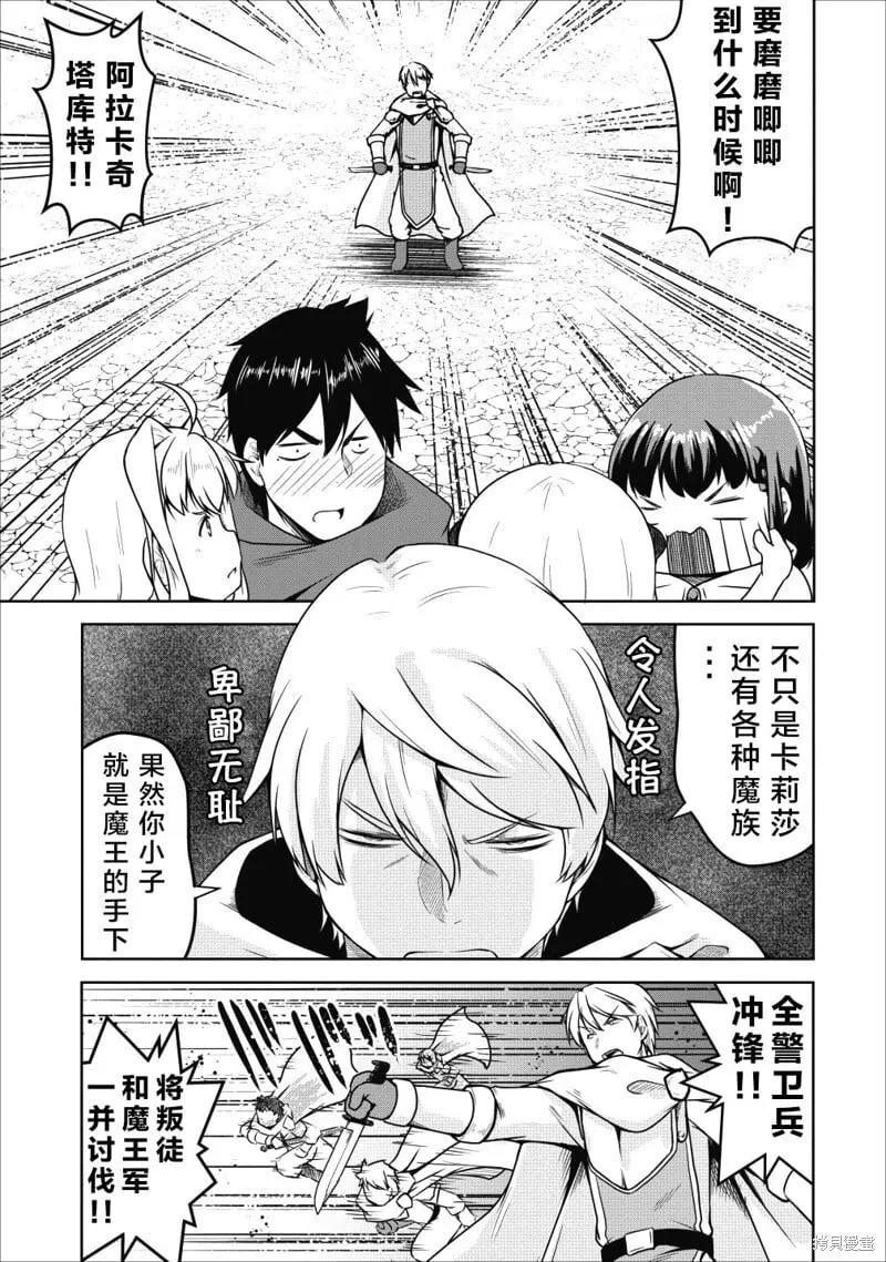 第20话 第6页