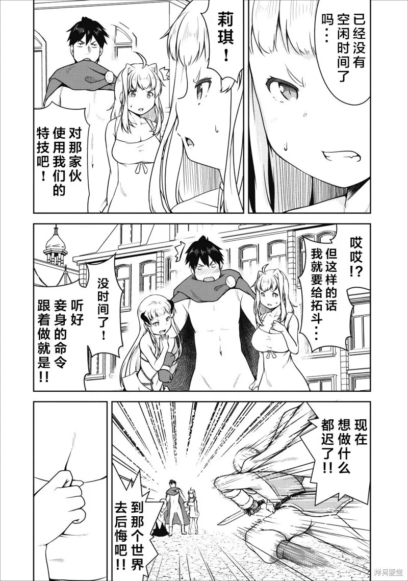 第20话 第7页
