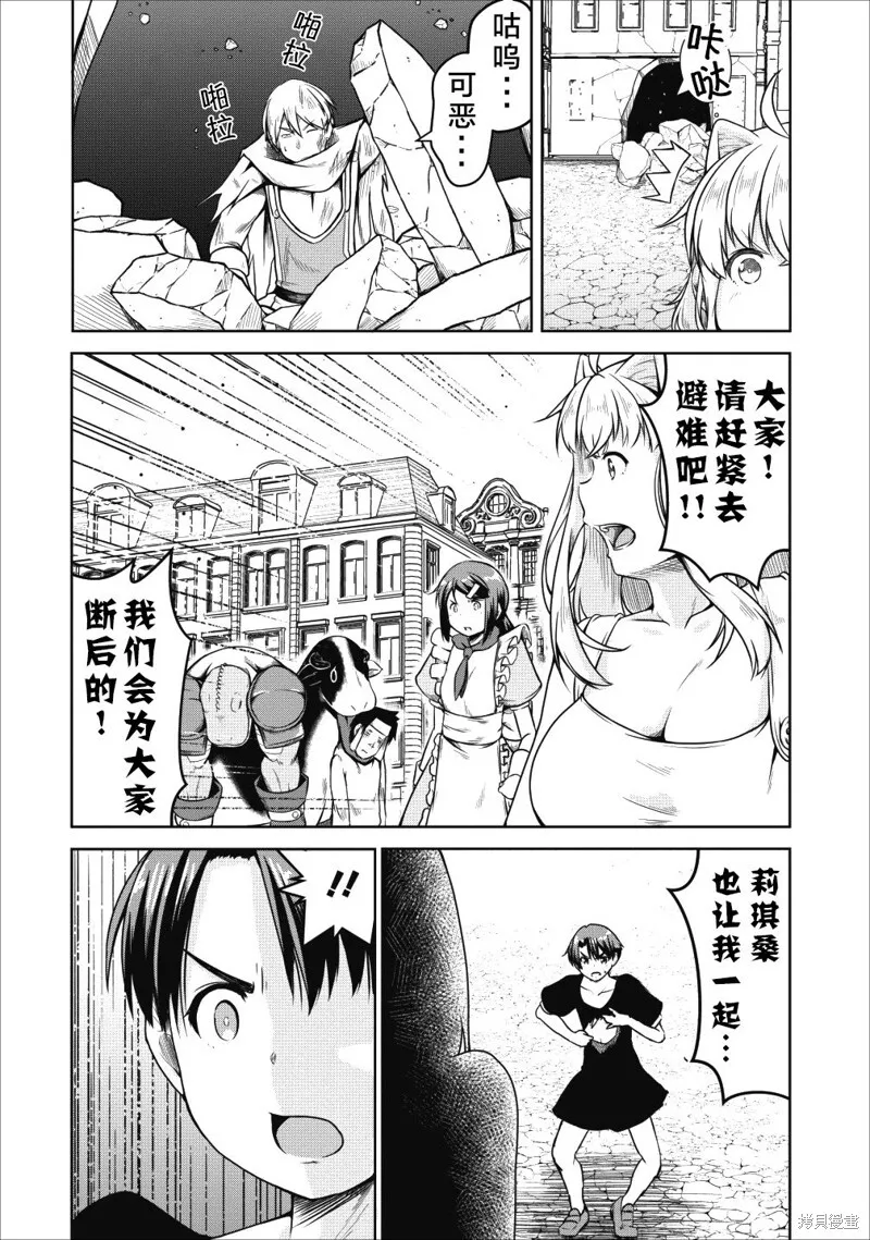 第20话 第13页