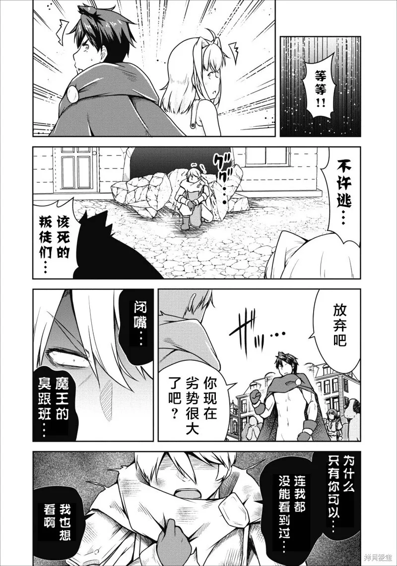 第20话 第15页