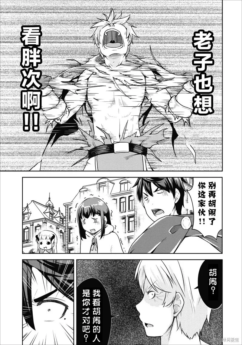 第20话 第16页