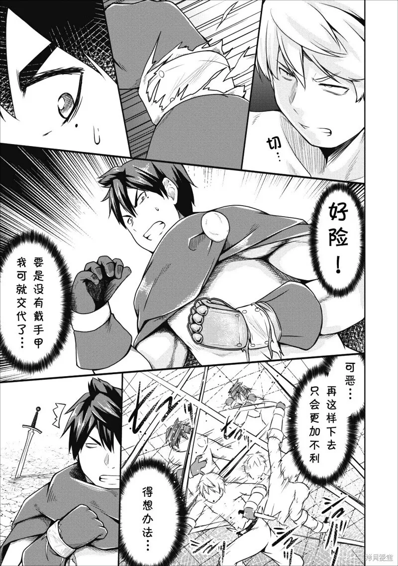 第20话 第18页