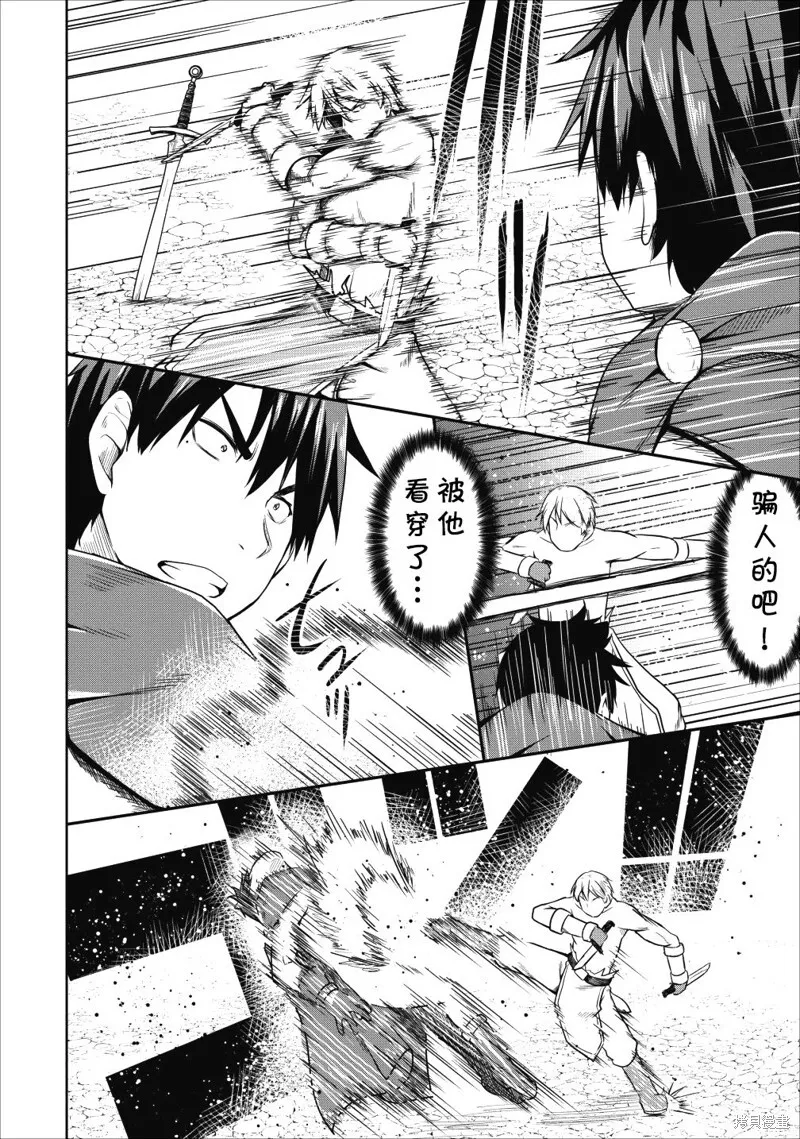 第20话 第19页