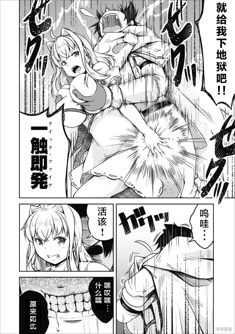 第20话 第25页