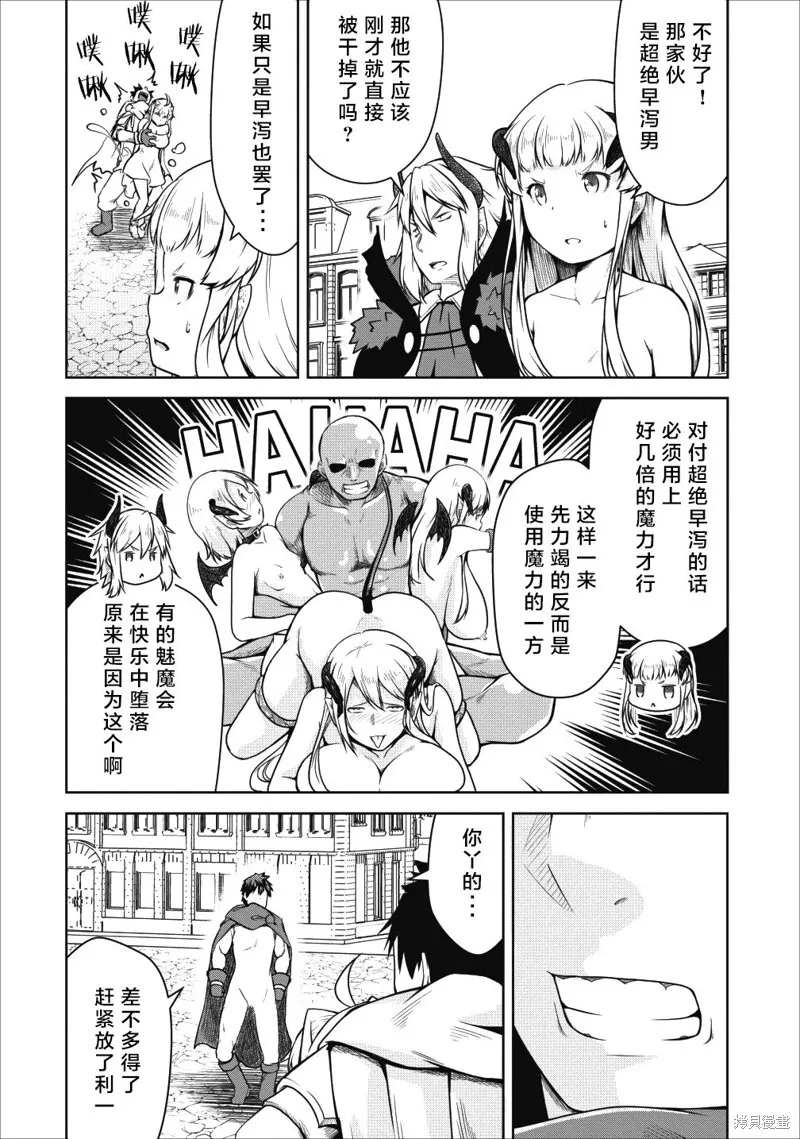 第20话 第27页