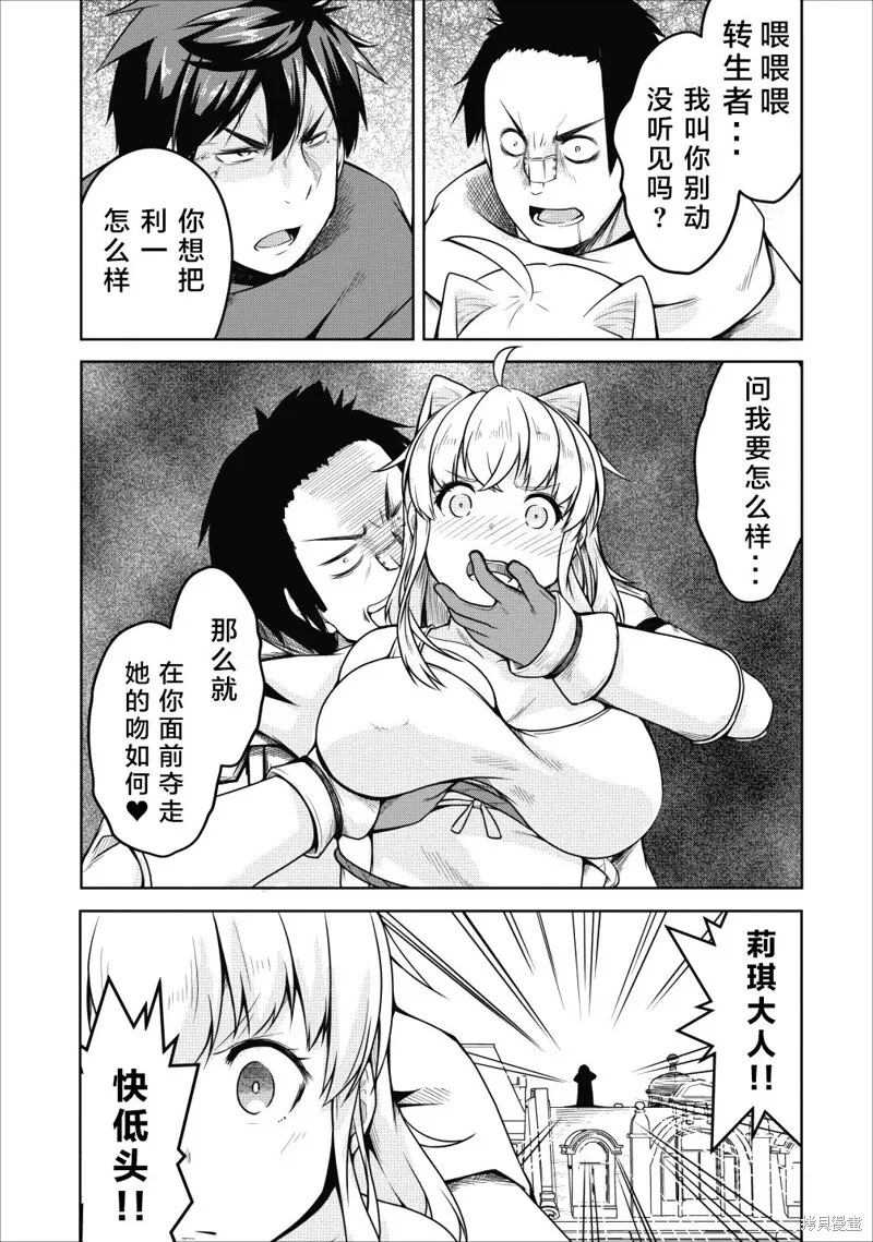第20话 第28页