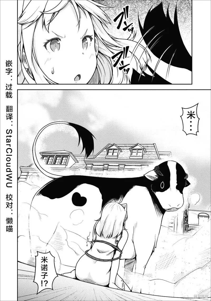 第20话 第30页