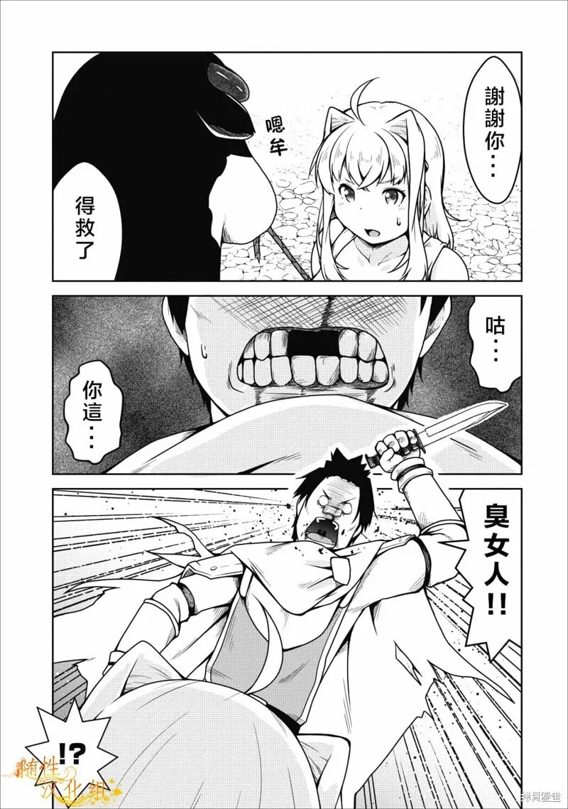 第20话 第33页