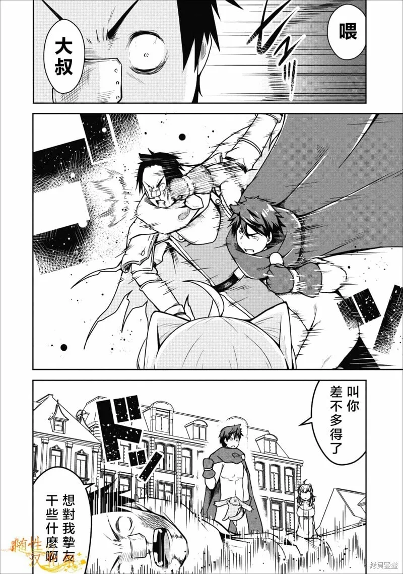 第21话 第3页