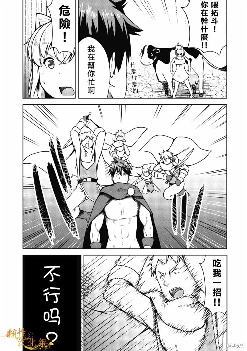 第21话 第4页