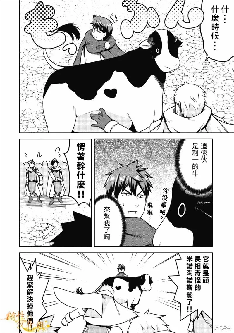 第21话 第5页