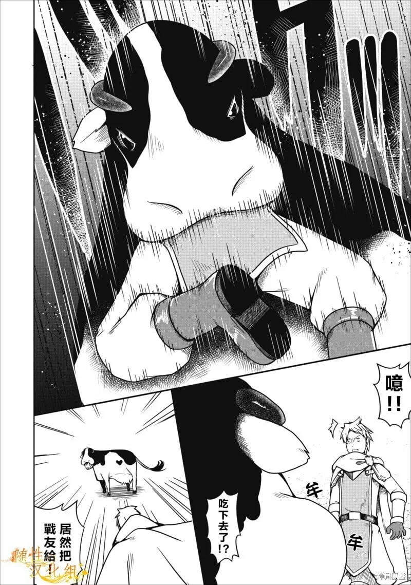 第21话 第7页
