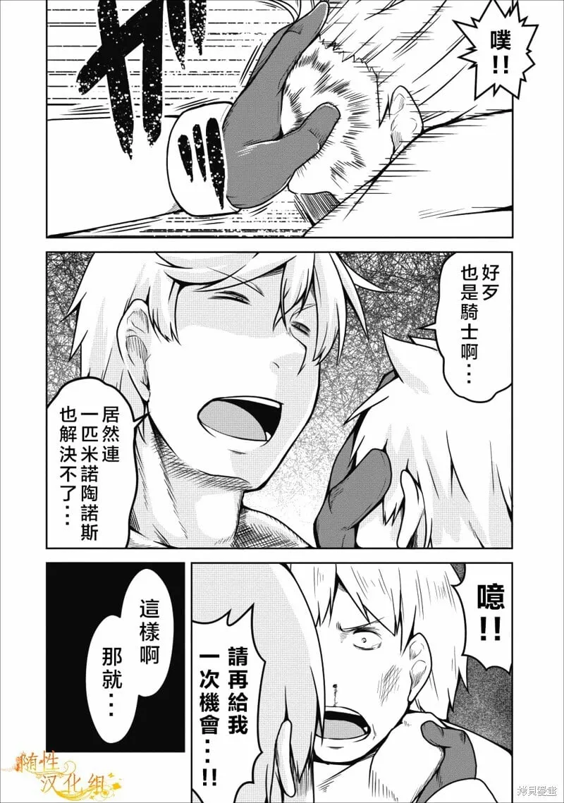 第21话 第9页