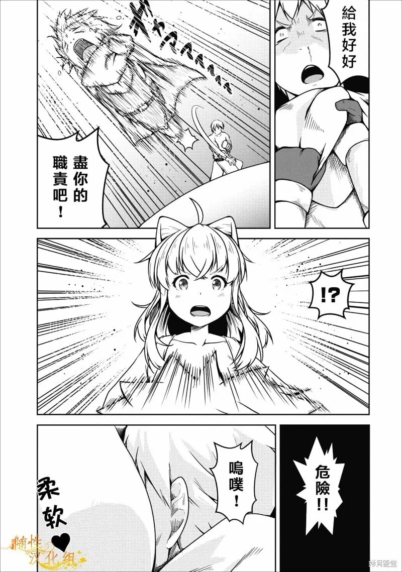 第21话 第10页