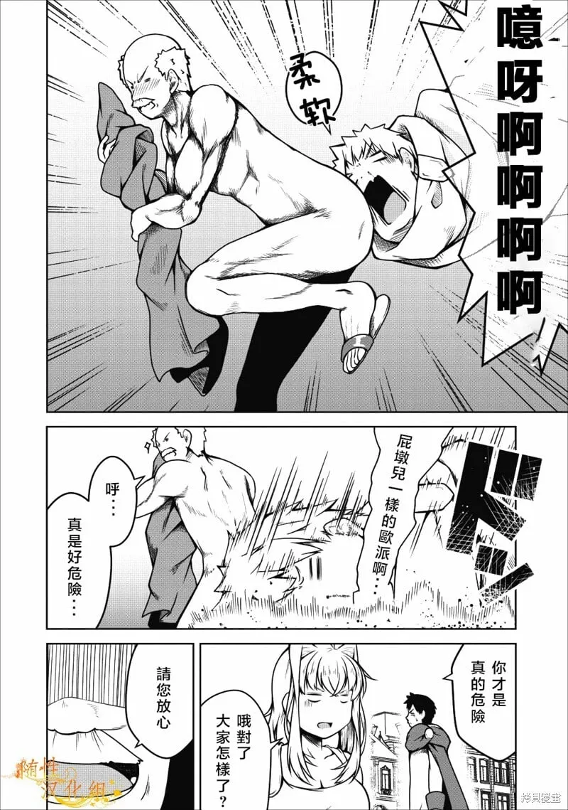 第21话 第11页