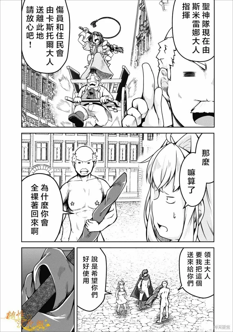 第21话 第12页