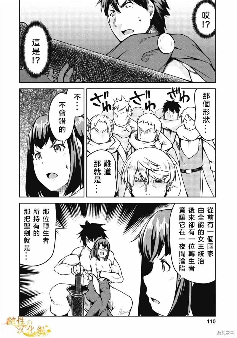 第21话 第13页