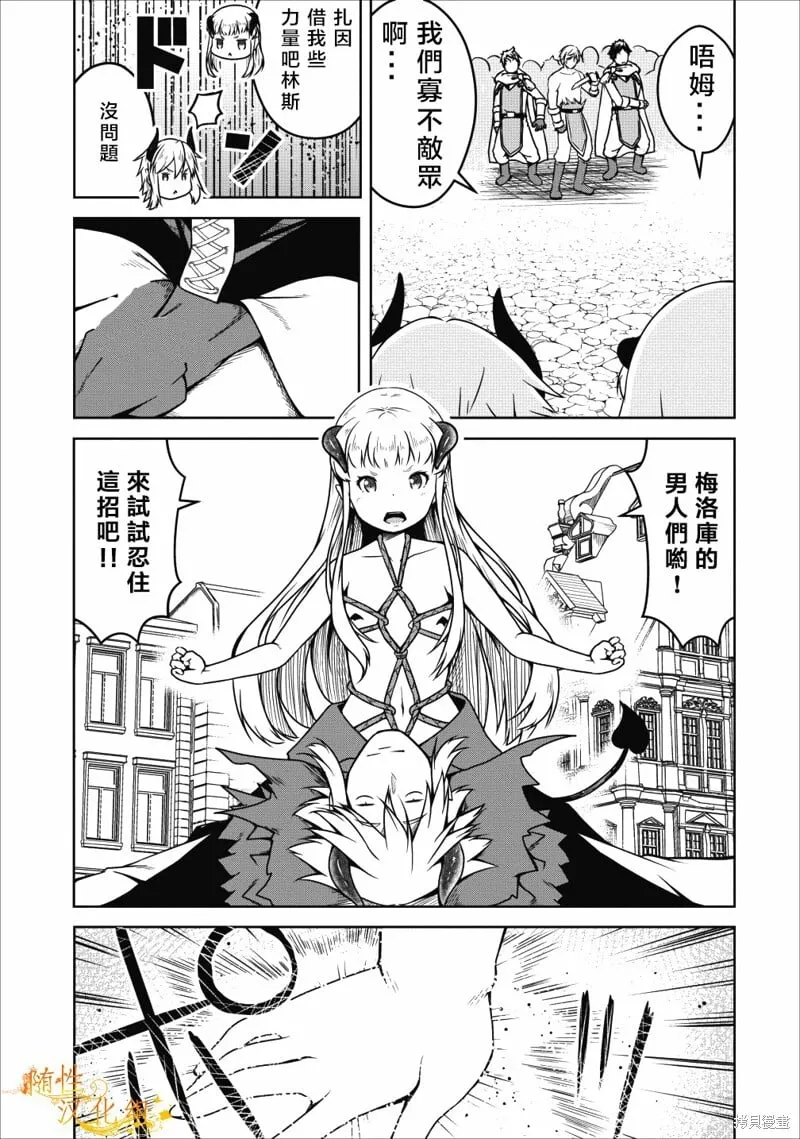 第21话 第16页