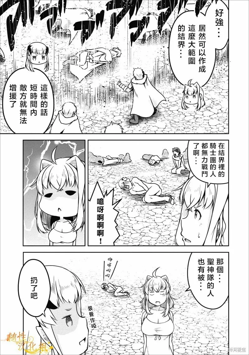 第21话 第18页