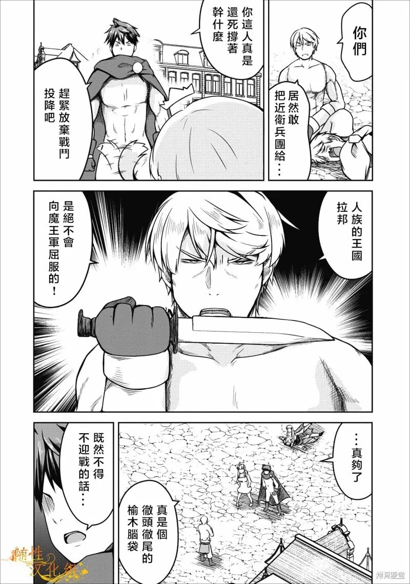 第21话 第19页