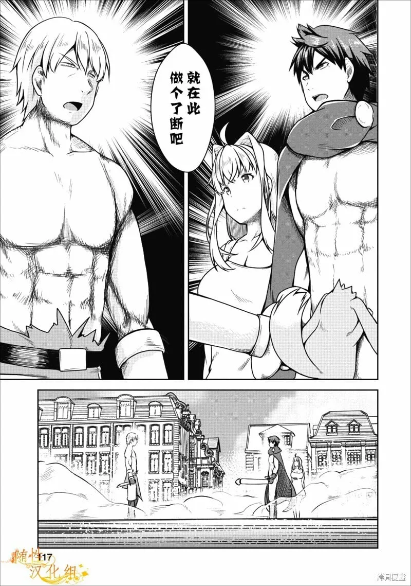 第21话 第20页