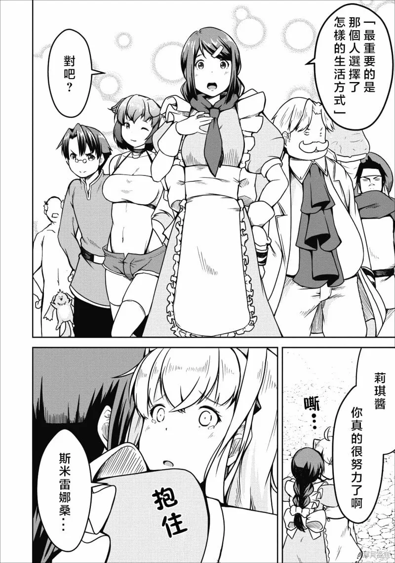 第21话 第21页