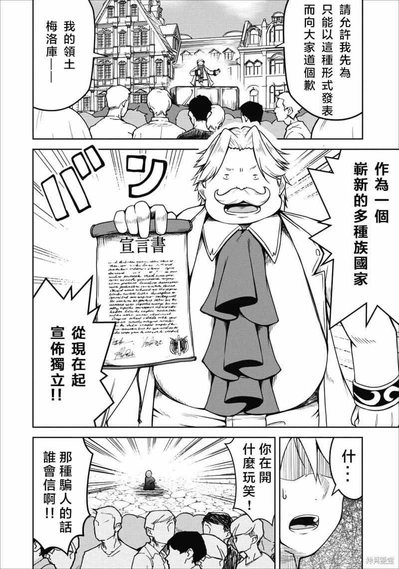 第21话 第23页