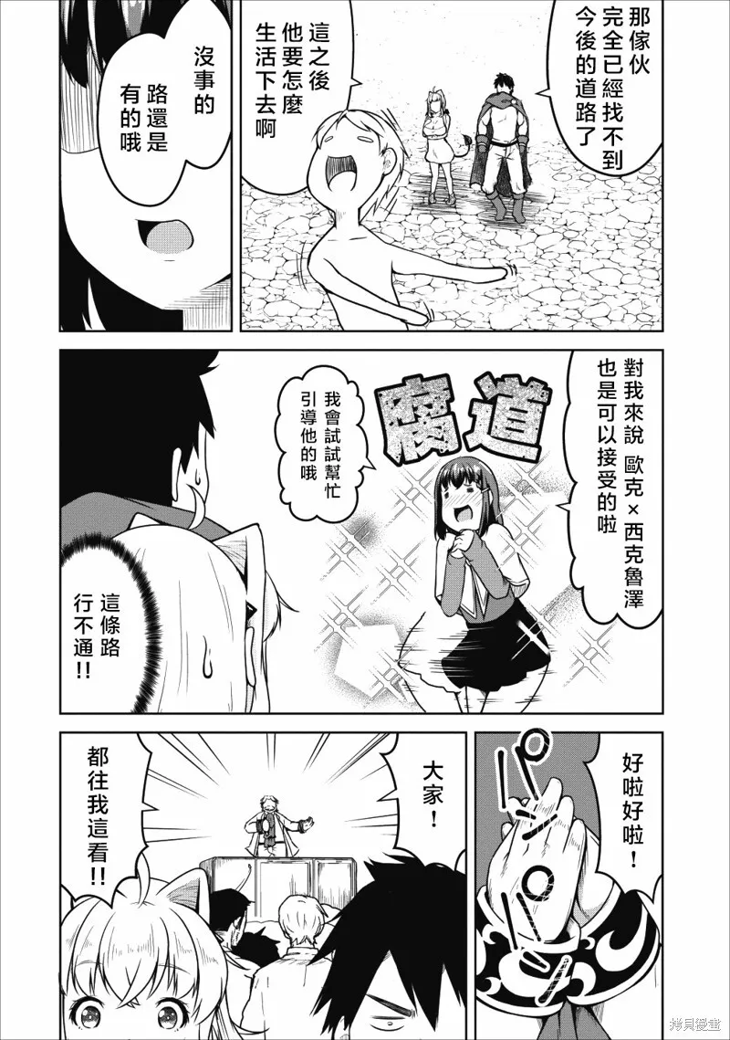 第21话 第25页