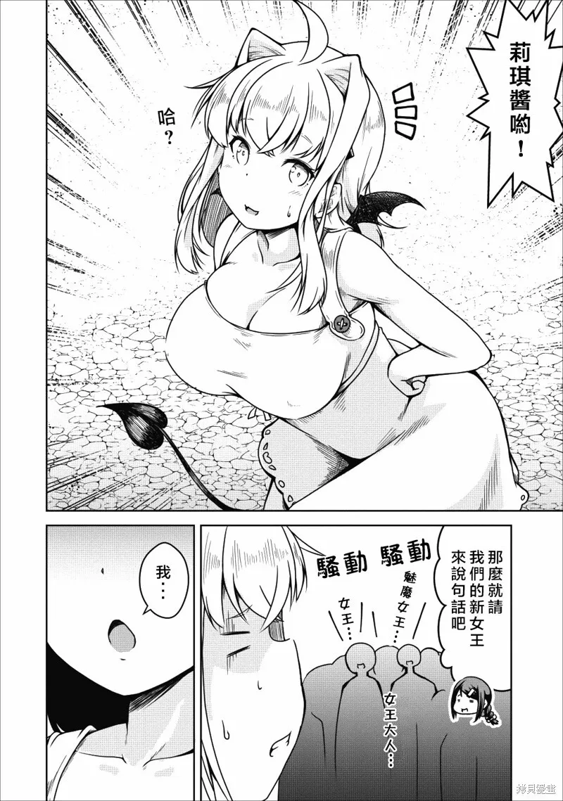 第21话 第27页