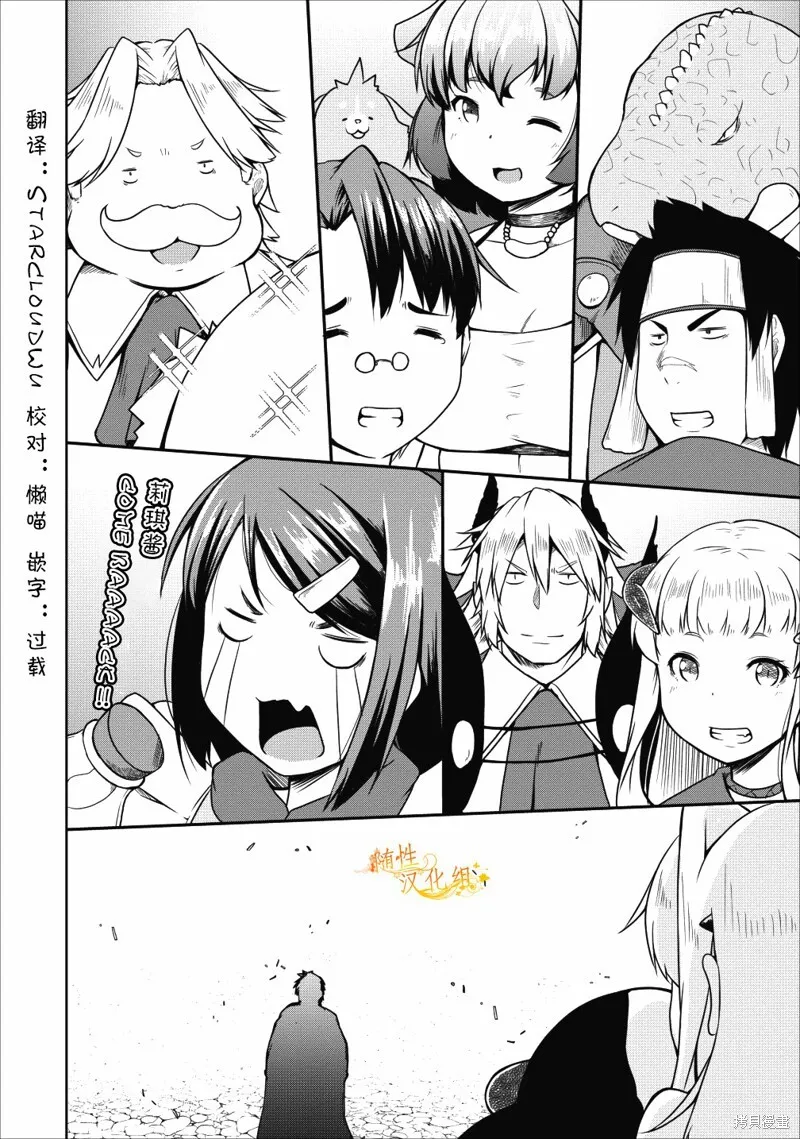 第21话 第29页