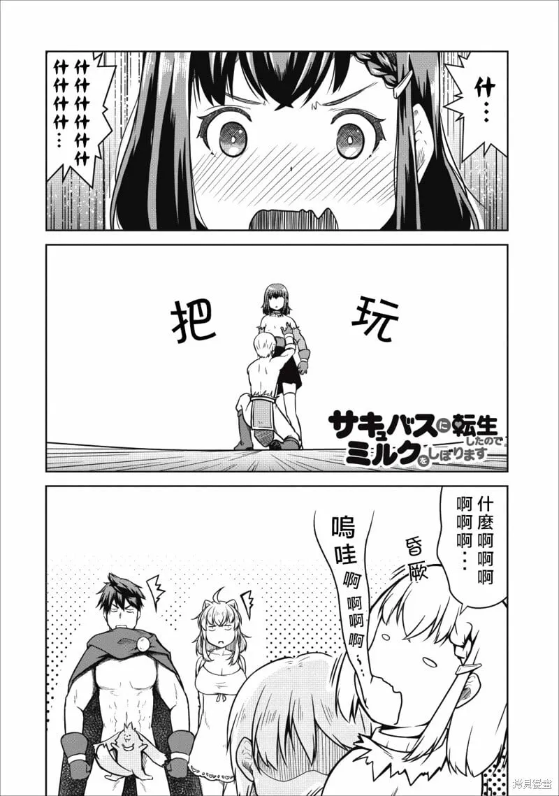 第21话 第35页