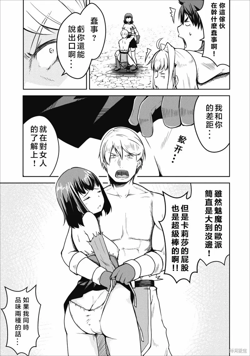 第22话 第3页