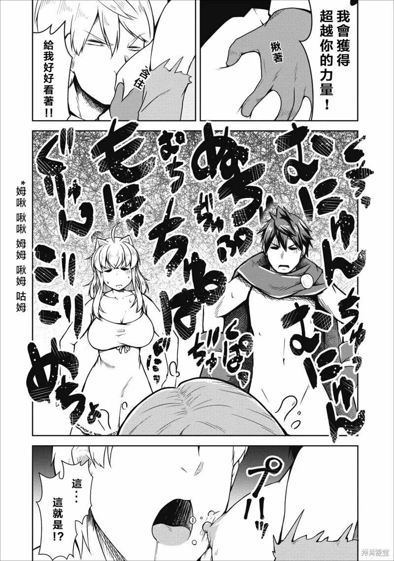 第22话 第4页