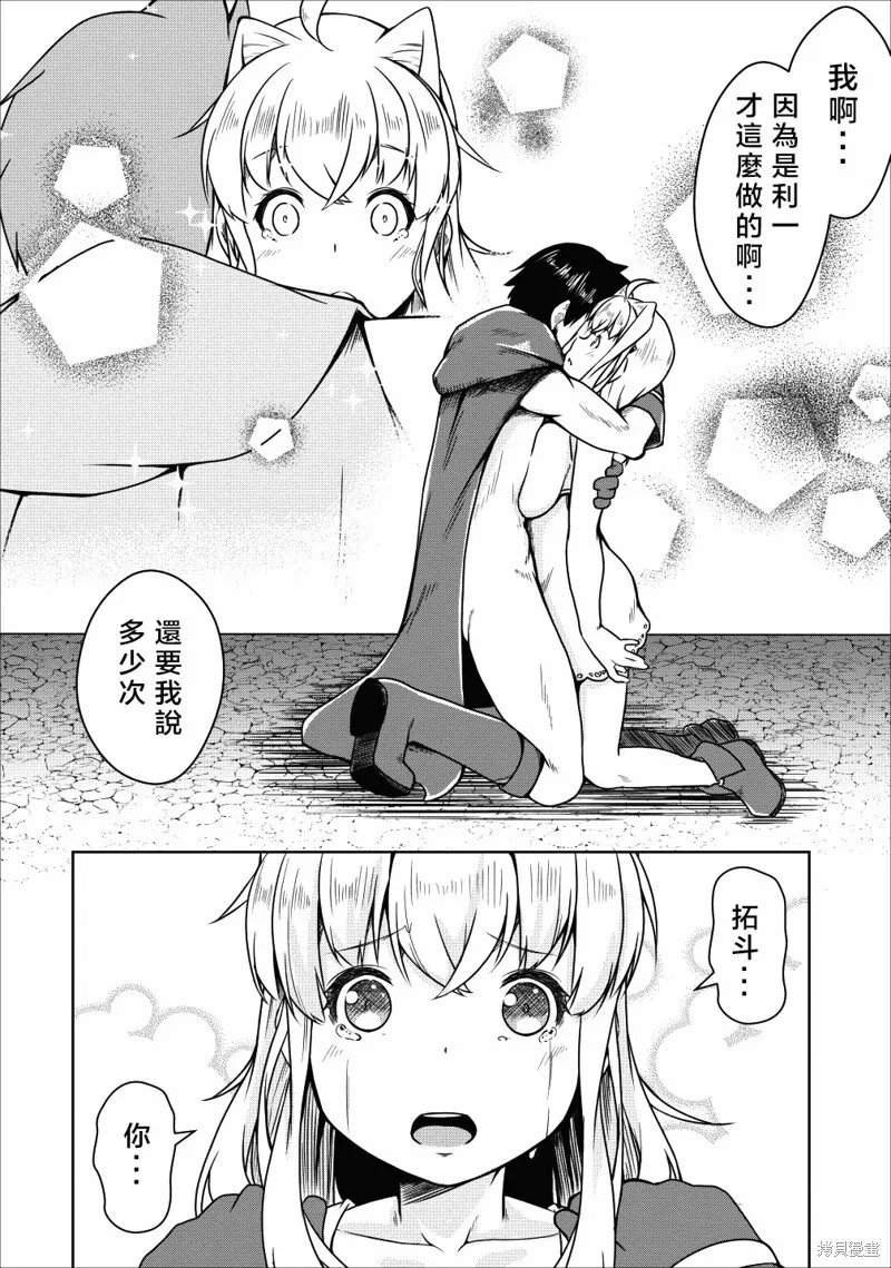 第22话 第14页
