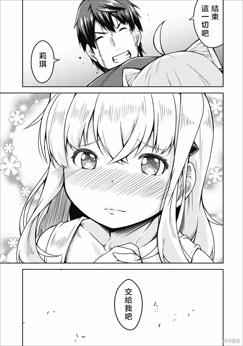 第22话 第15页