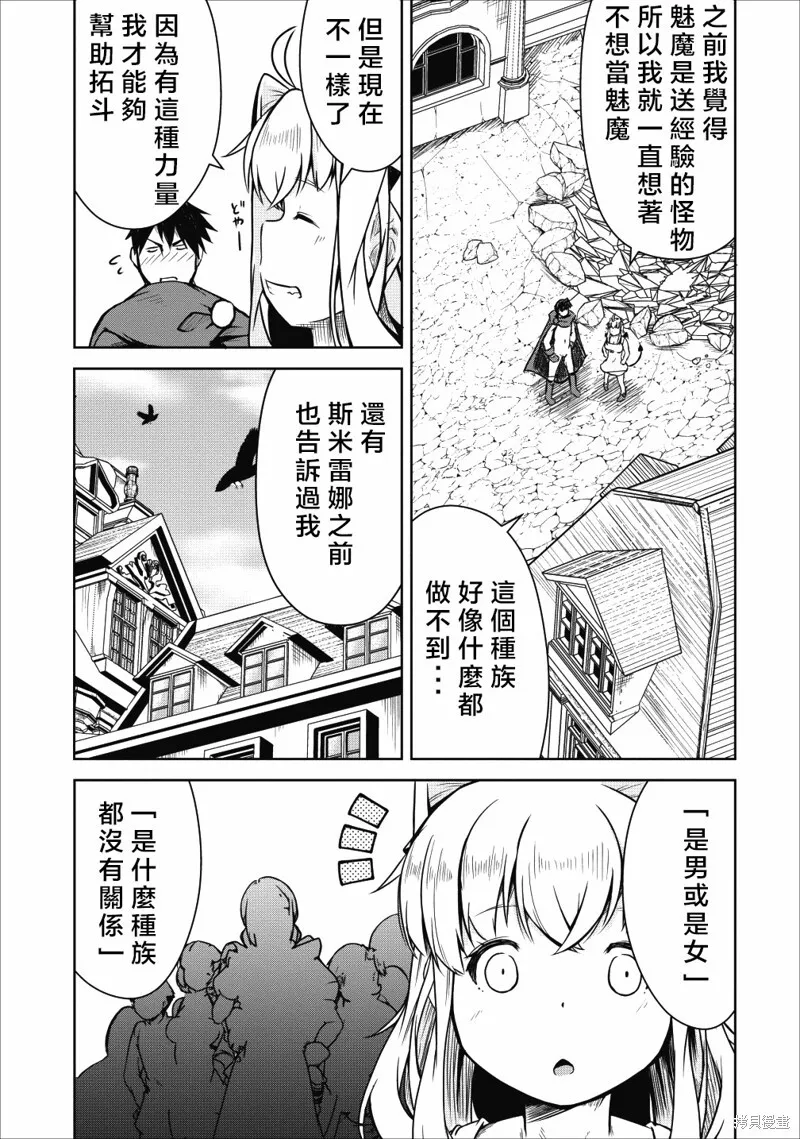 第22话 第20页
