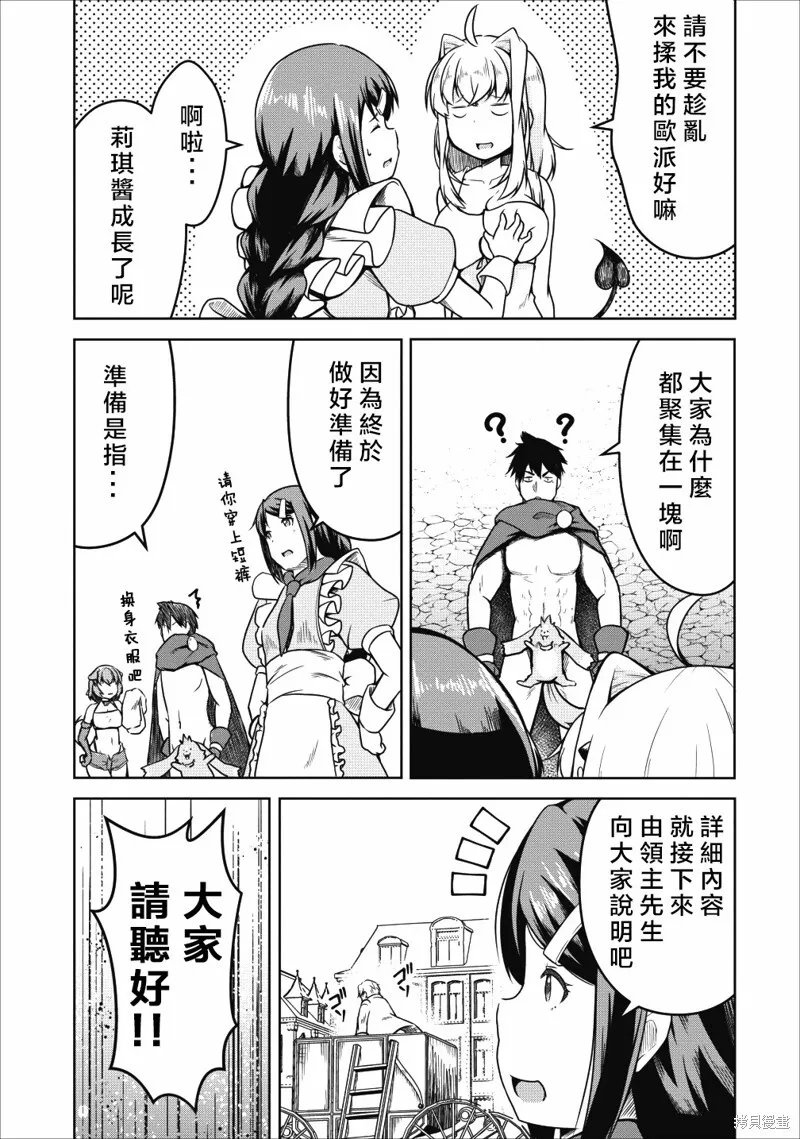 第22话 第22页