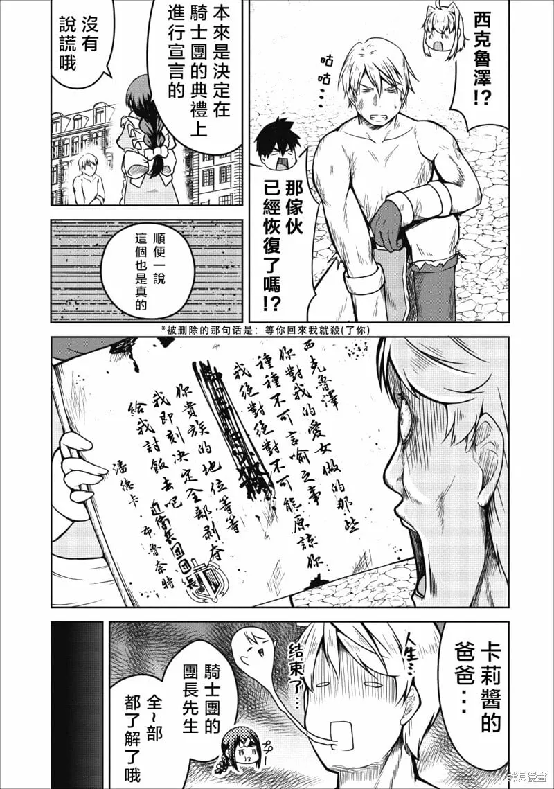 第22话 第24页